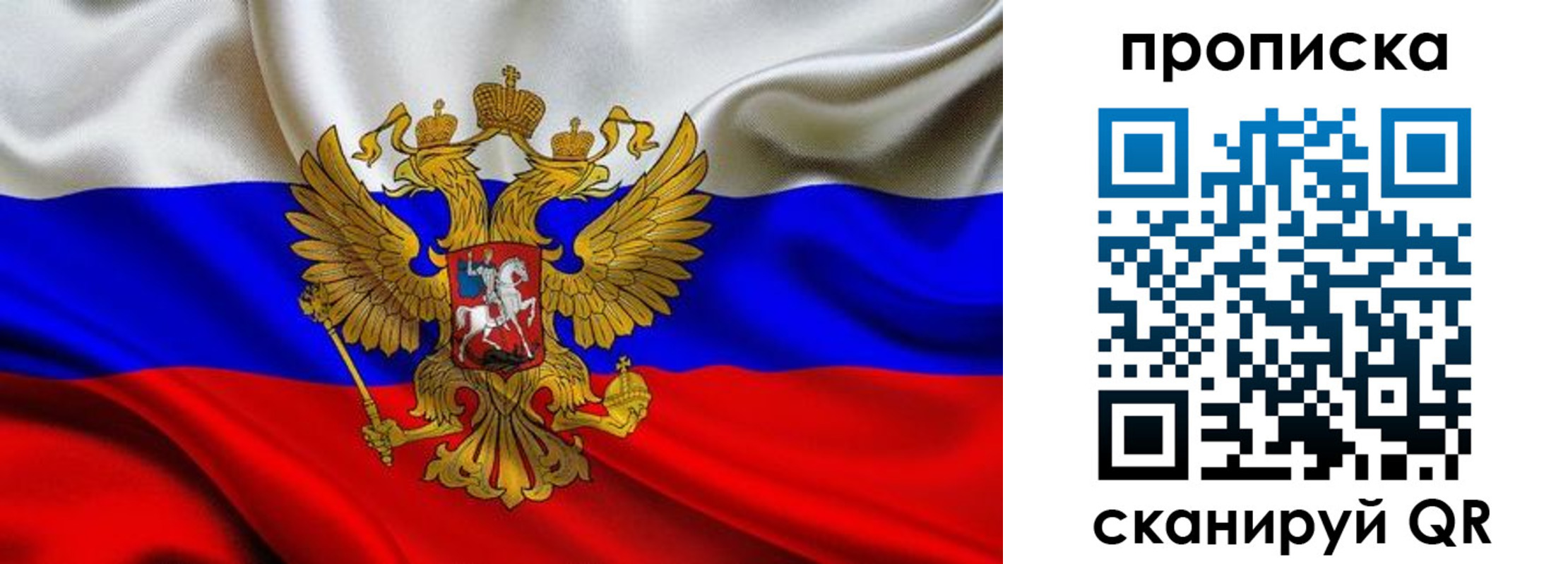 прописка в Туапсе