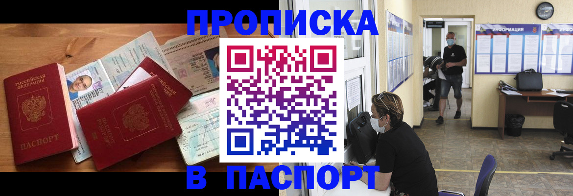 где прописаться в Туапсе