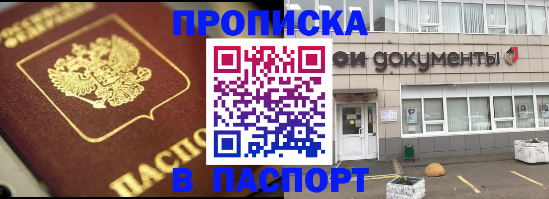 где прописаться в Туапсе