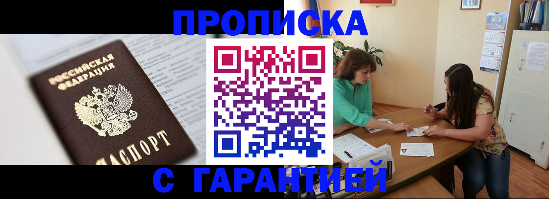 временная регистрация для школы в Туапсе