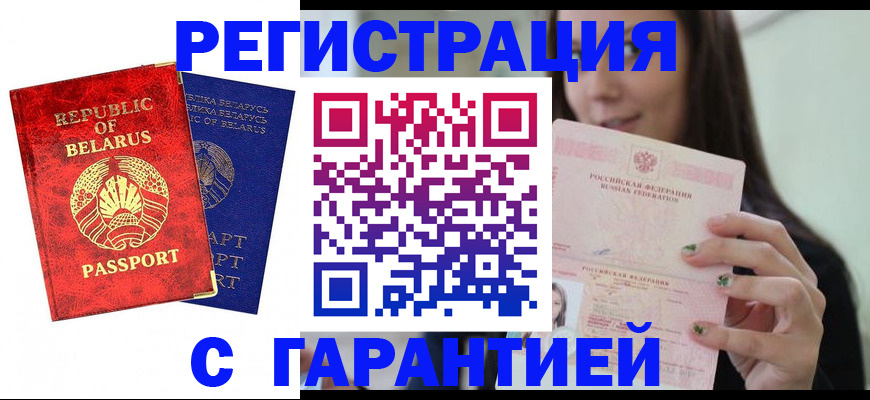 временная регистрация в квартире в Туапсе