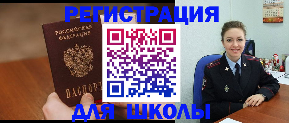 прописка законно в Туапсе