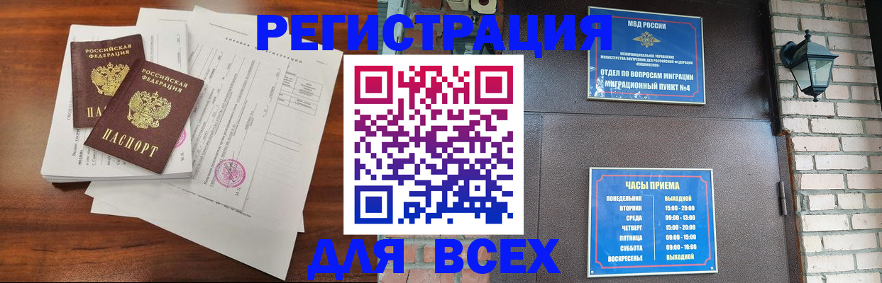 временная регистрация законно в Туапсе